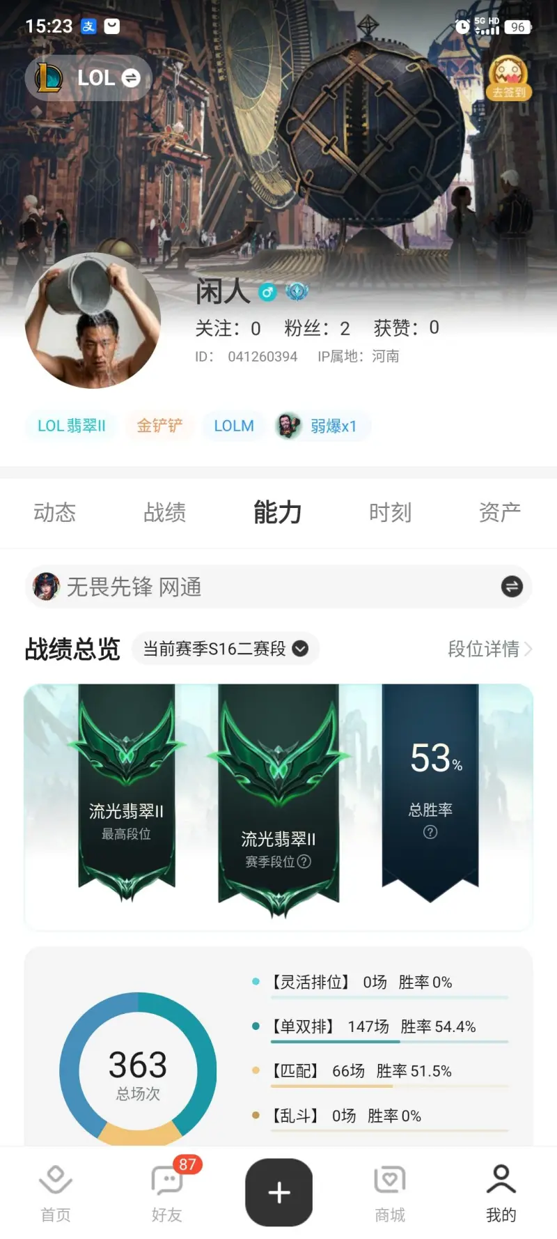 开云-有没有高分段的给点建议